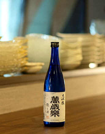 萬歳楽 隠し酒